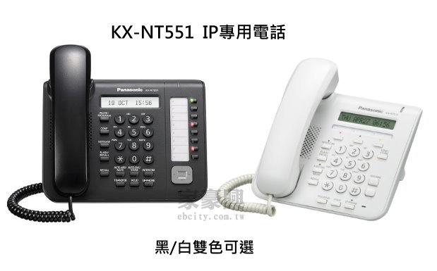 PANASONIC KX-NT551 IPƦܾ 8keyƦܫIPܾ qܥitXHUqܨtΨϥΡGKX-TDEtC//KX-NStC <font color=red>w߻02-8911-2627</font>