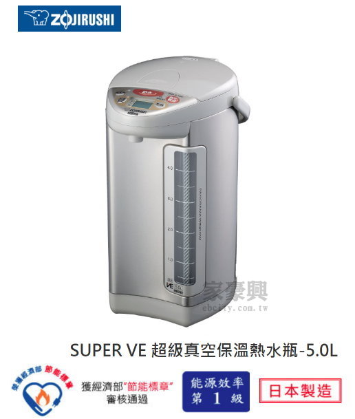 熱水瓶 象印 CV-DSF50 5L 電動給水 SUPER VE超級真空保溫節電設計 日本製